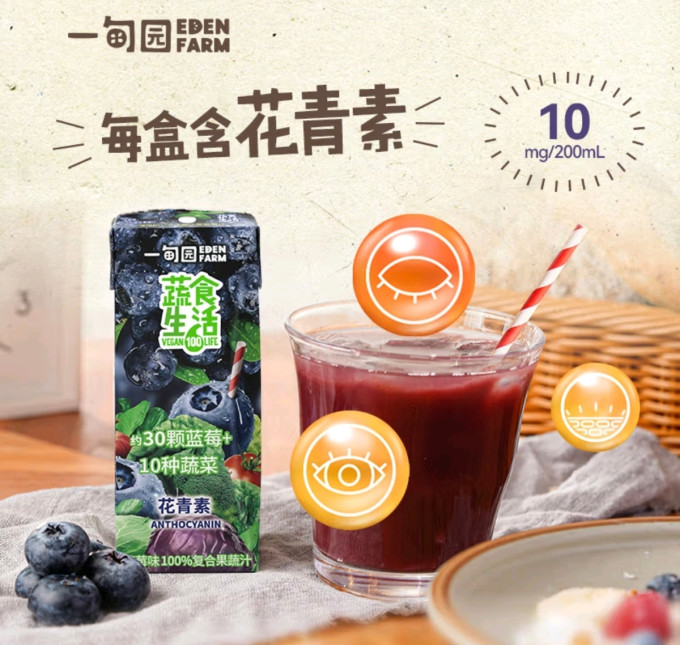 一甸园果汁饮料