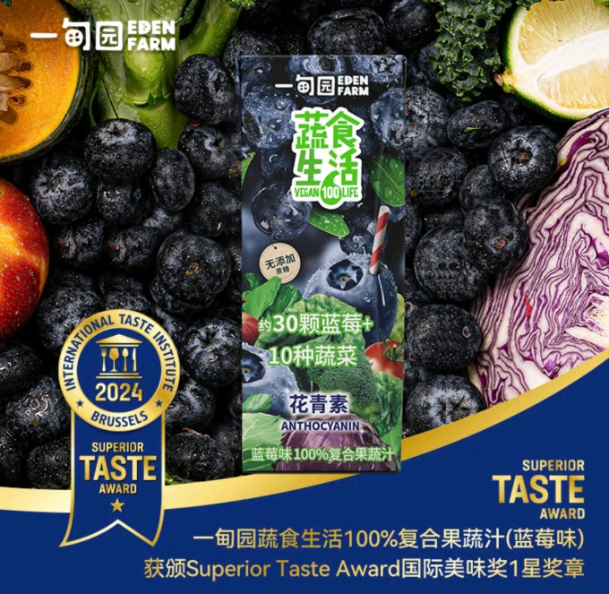 一甸园果汁饮料