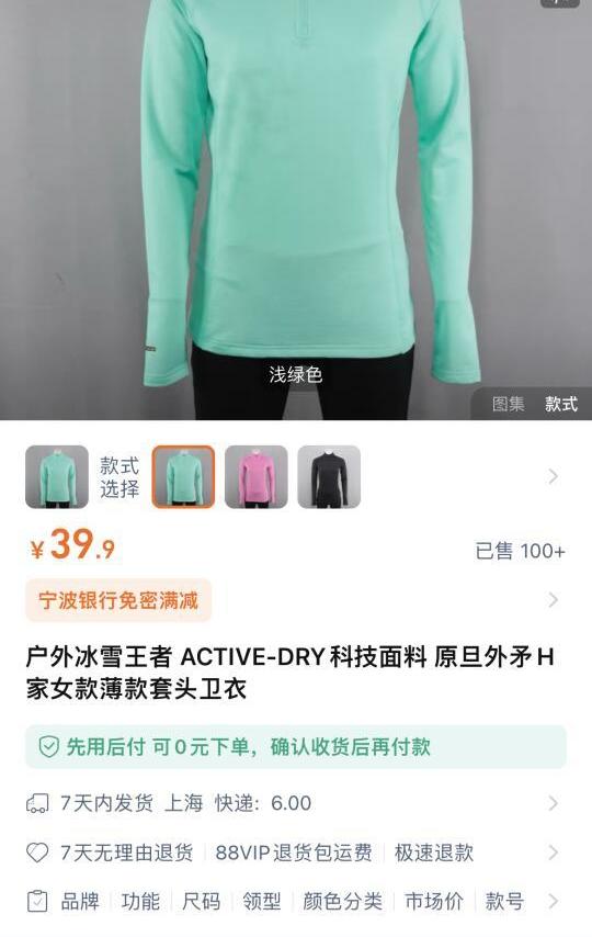 芬兰halti，🐮🍺的户外速干打底