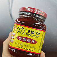 王致和玫瑰腐乳，美味的秘密是什么？