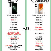 都是2k元！荣耀GT 和 iQOO Neo10 选哪个？