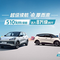 510km续航电车首次杀入8万级～五菱缤果SUV