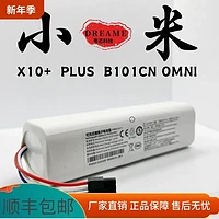 小米全能扫地机X10+PLUS B101CN OMNI 1S 大容量原装电池