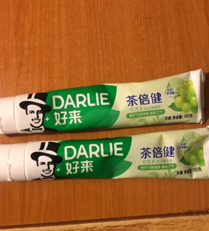 好来牙膏