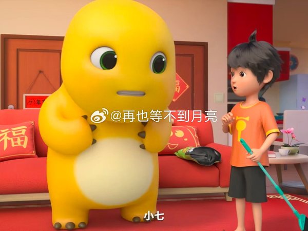 #除秽迎新 开年威王##2025年货节#  @威王Vewin 在古老的中国传统中，大扫除除了扫去陈年秽物，也意味着为新年开运的象征。今日，我和可爱的奶龙决定一同来迎接这场迎新的仪式。我们将所有的区域进