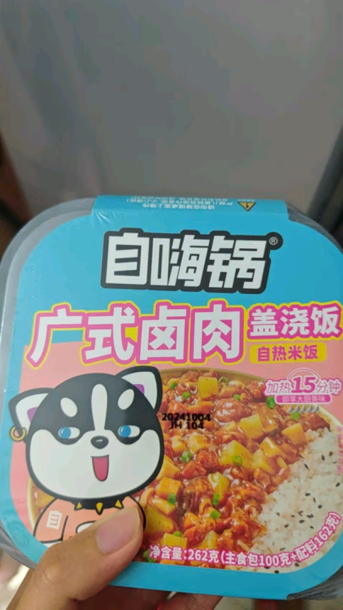 自嗨锅自热食品