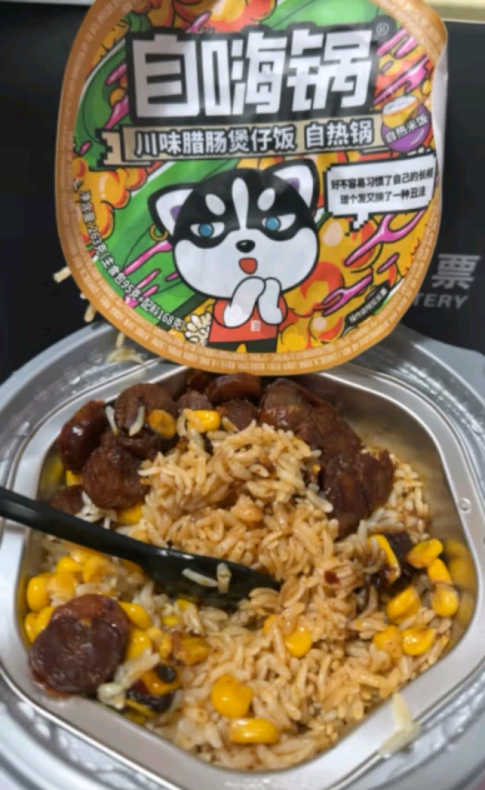 自嗨锅自热食品