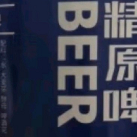 瑞井原浆精酿啤酒生黄啤鲜啤罐装13°P精酿原浆10天鲜啤 2L 1桶