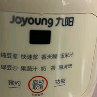 九阳豆浆机DJ10X-D246：小巧便捷，多功能厨房神器