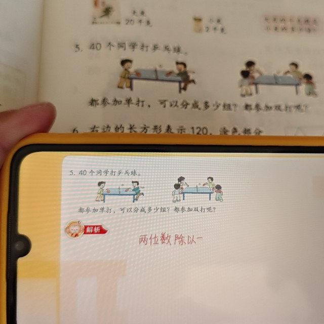 小黄鱼200元的学而思学拍拍真香，毕竟首发价格1399元