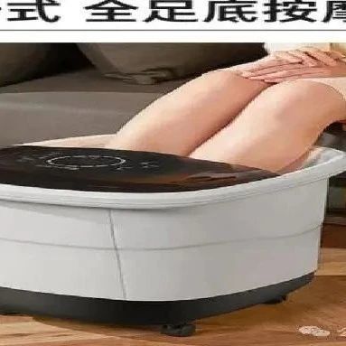 足浴盆哪种按摩效果好？推荐几款热销足浴盆