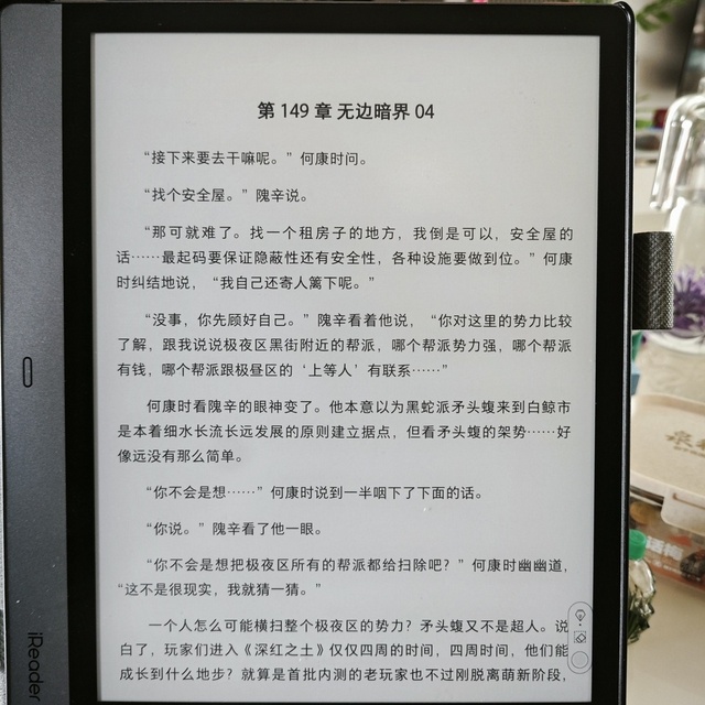 2024年底买了一台掌阅iReader Smart2电纸书阅读器