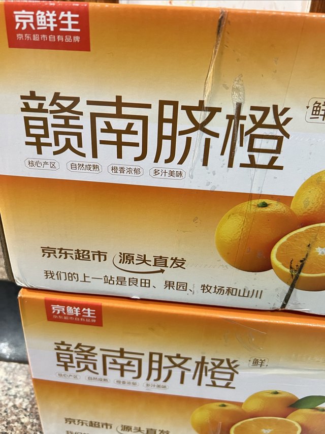 买京鲜生的水果都是不错的，不会翻车！！！