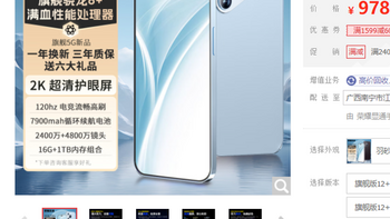 16GB+1TB跌至978元，华为Pura70的外观+三年质保，7900mAh+120Hz