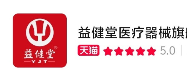 家庭理疗师，益健堂红蓝光颈部治疗仪💖