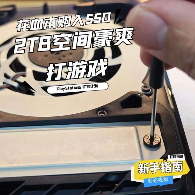 下血本购买SSD，2TB空间好爽打游戏