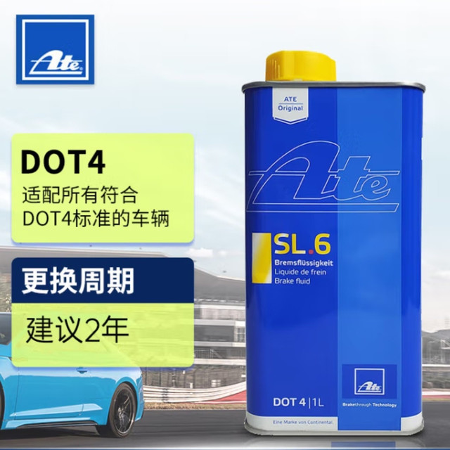 SL6刹车油，让爱车更听话！