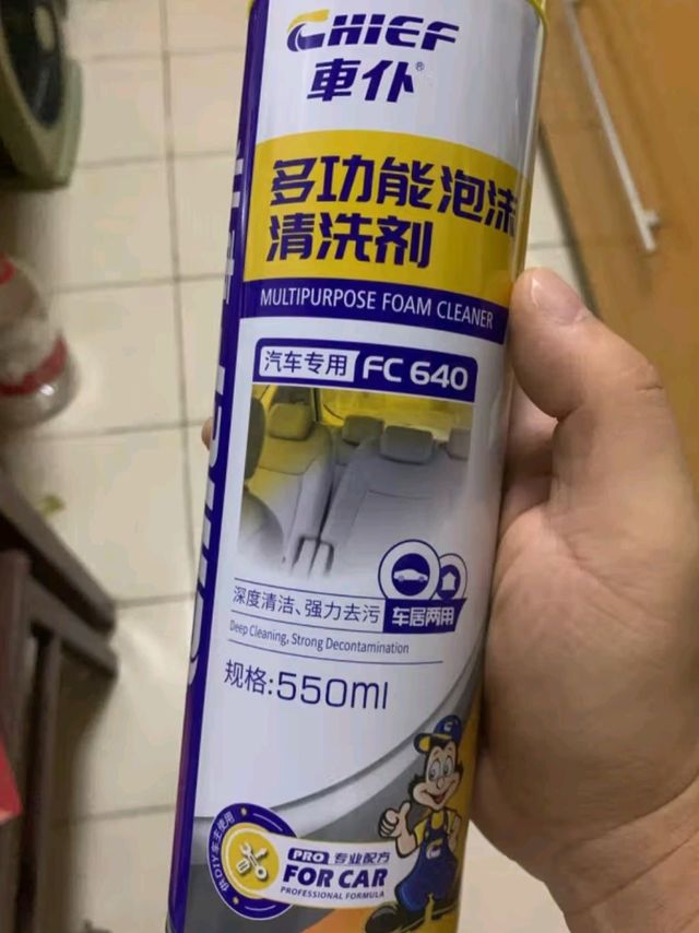 爱车清洁神器：车仆多功能泡沫清洗剂
