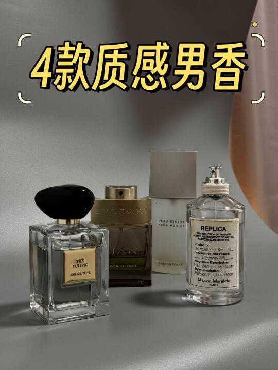 男士香水推荐 - 圣诞礼物