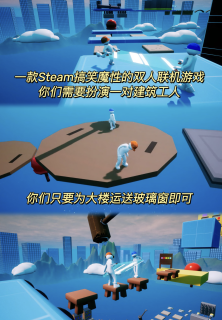 2024我的兴趣爱好，玩Steam双人游戏《Carry the class》！