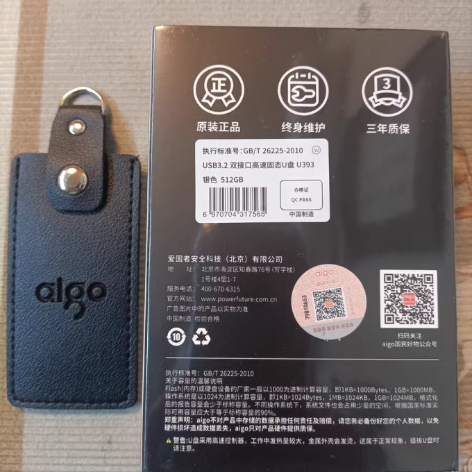 爱国者U盘