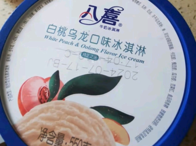 八喜冰淇淋/雪糕