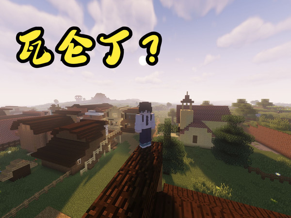 双厨狂喜？在mc中还原荒野大镖客2中最棒的小镇