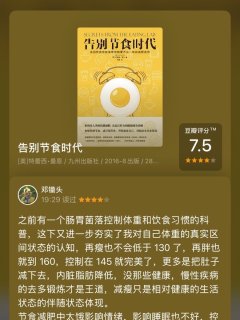🥹再教一遍！为什么节食真的没用？