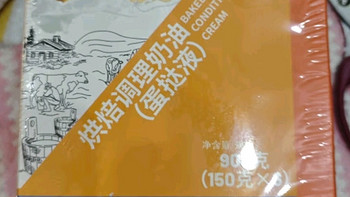 翻篇好物之安特鲁七哥 蛋挞液 900g/6袋 蛋挞皮烘焙原料半成品 