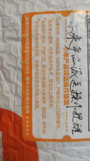 一块钱一支的小米巨能写