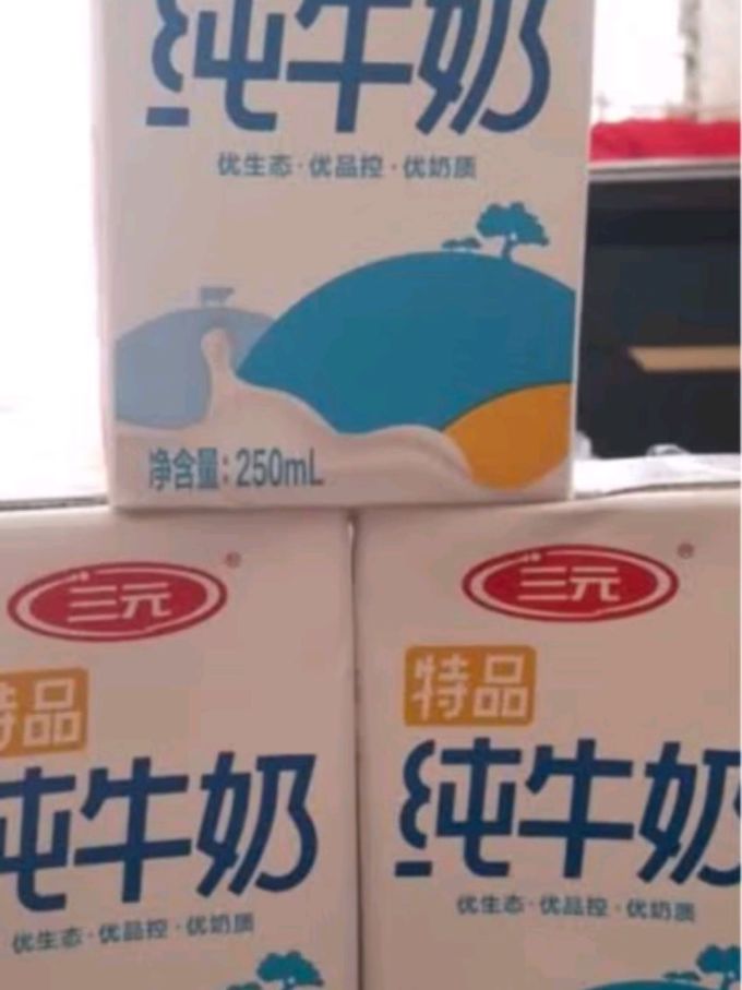 常温牛奶