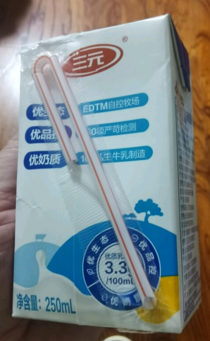 常温牛奶