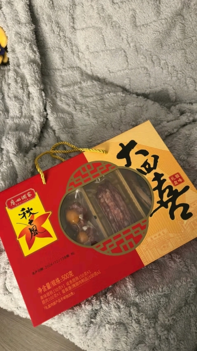 肉类熟食