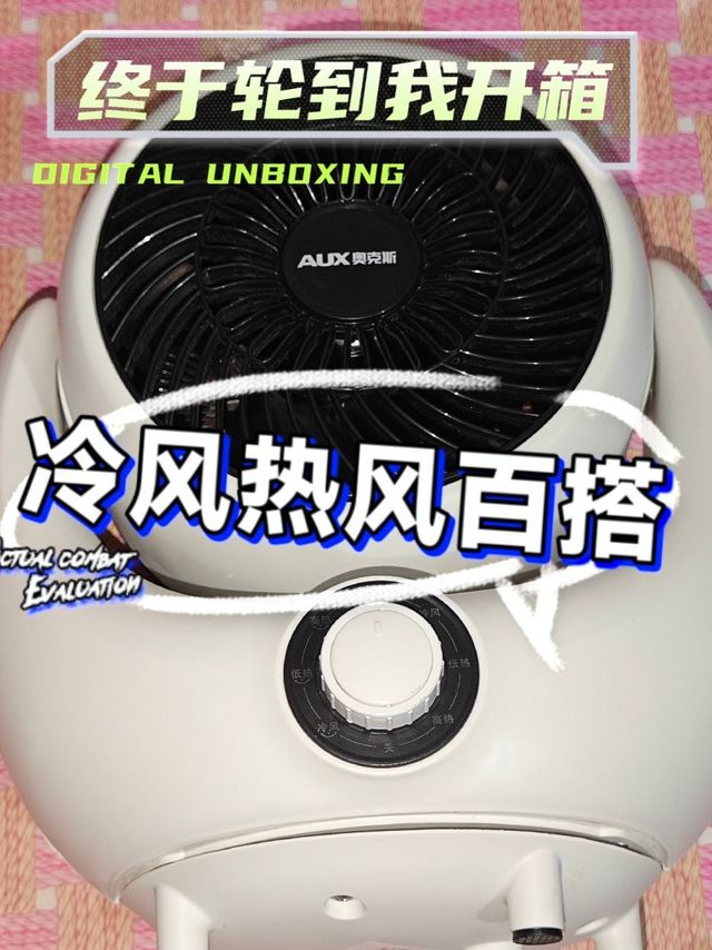 冬季取暖我买了暖风机，没想到从此爱上。