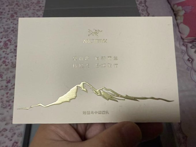 始祖鸟葡萄酒
