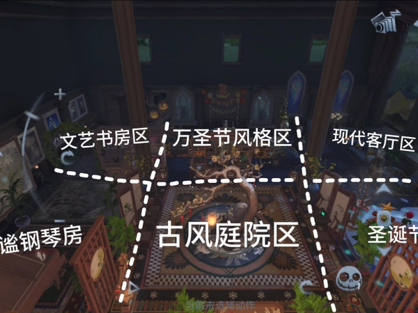 【宫殿】打造六个风格不同的区域，这简直不要太爽啦