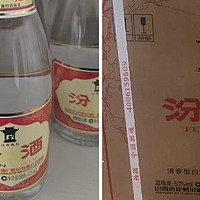 年货清单之汾酒杏花村黄盖玻汾