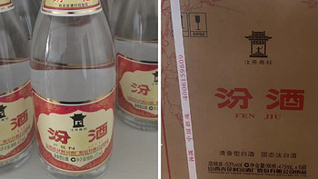 年货清单之汾酒杏花村黄盖玻汾