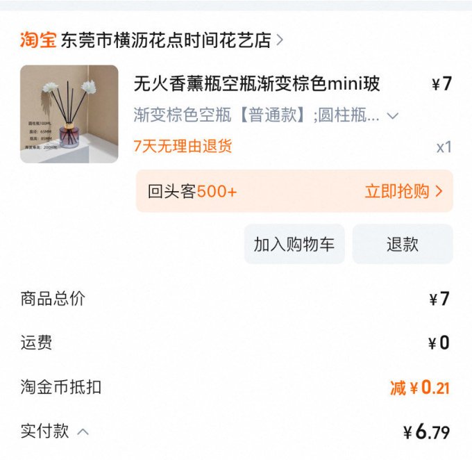 车用香水