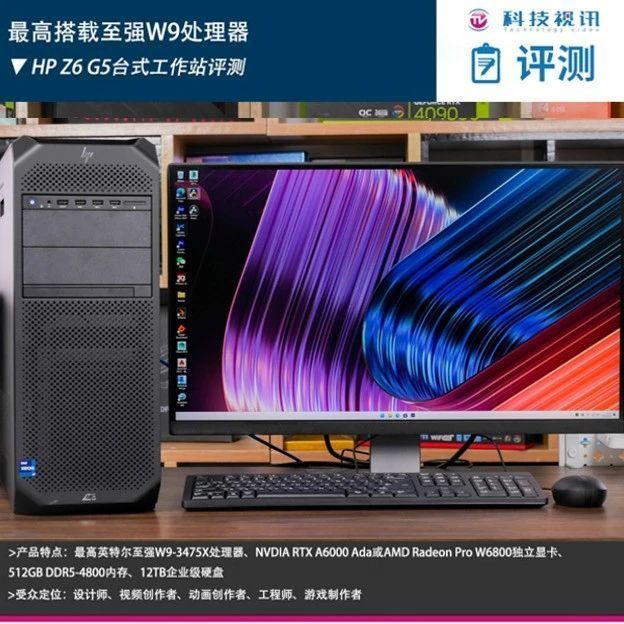 最高搭载至强W9处理器，HP Z6 G5台式工作站评测