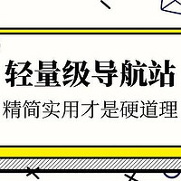 整合NAS项目与书签，轻量级导航站van-nav，精简实用才是硬道理！