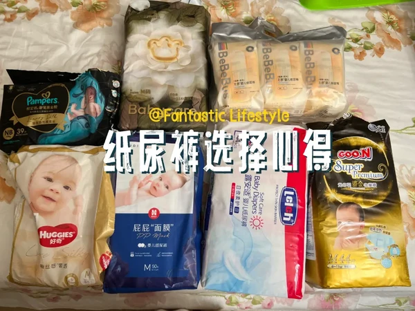 二胎妈妈的八款纸尿裤使用心得