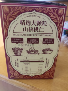 又到了吃山核桃仁的季节
