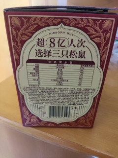 又到了吃山核桃仁的季节