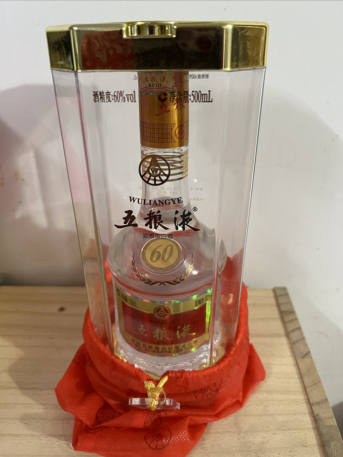 五粮液白酒