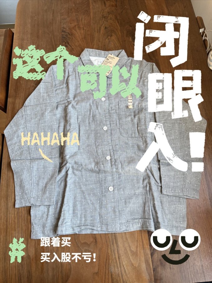 無印良品睡衣上装