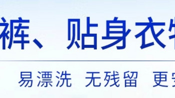 洗衣液选购攻略：蓝月亮、立白、奥妙、活力 28 大对比