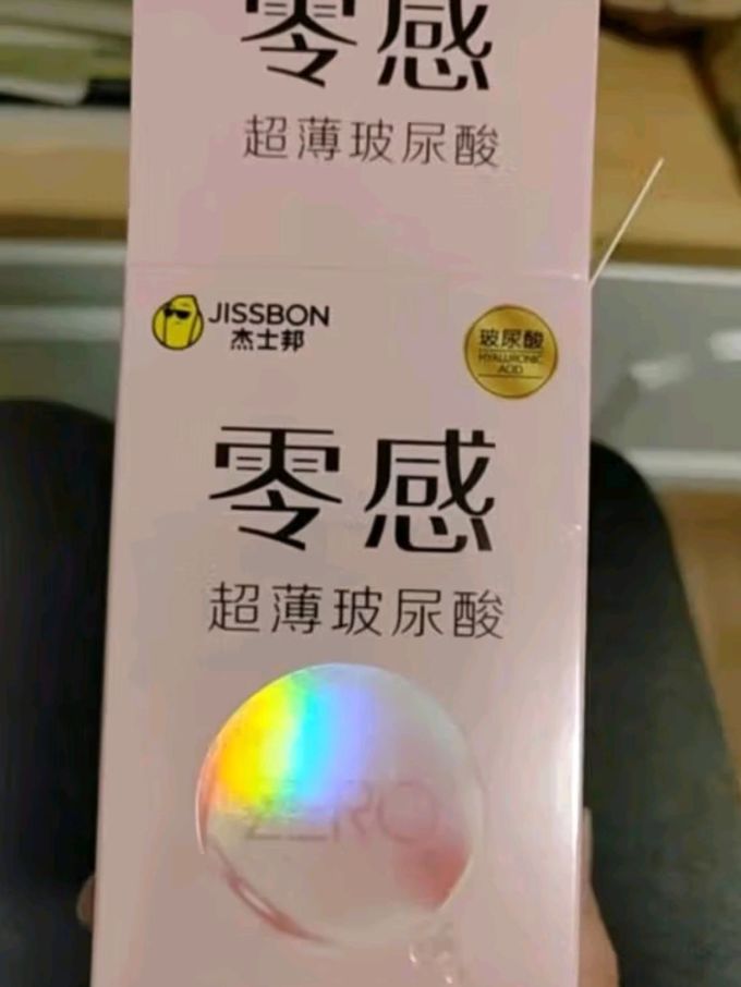 杰士邦安全避孕