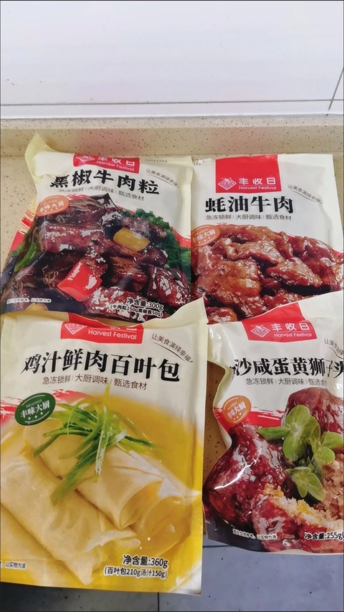 丰收日肉禽预制菜
