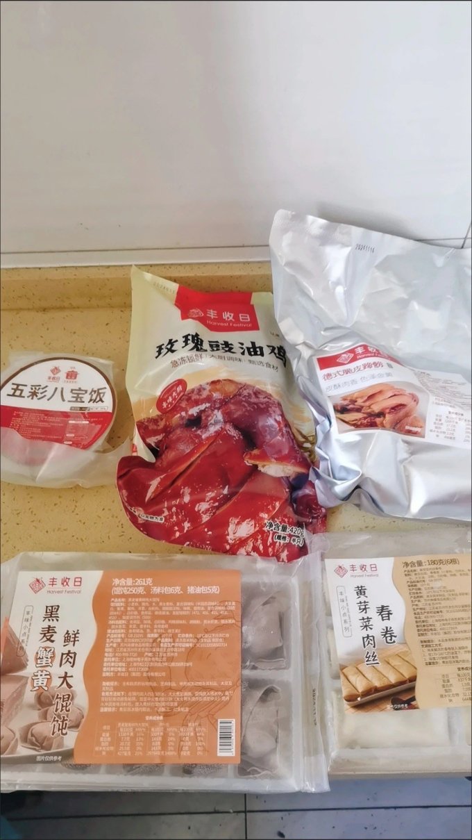 丰收日肉禽预制菜